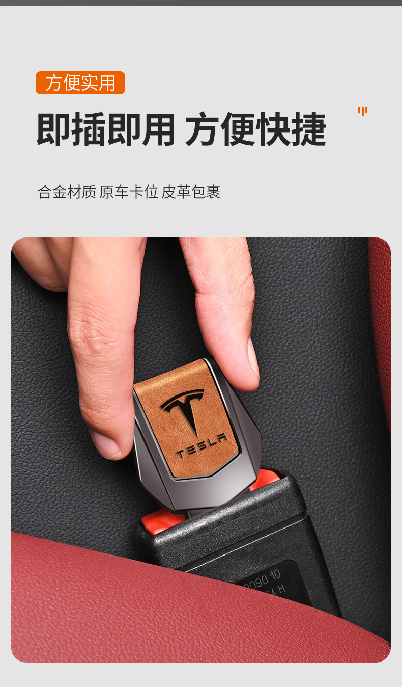 Car Seat Belt Buckle Extender Clip, Interior Car Decoration Accessory, Leather Buckle Insert