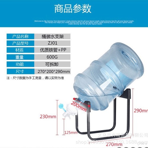 Removable iron frame pure water bucket shelf water press water dispenser faucet