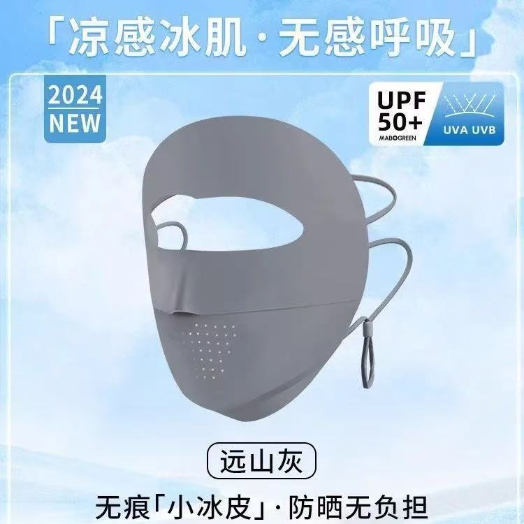 탈착불가 심리스 풀페이스 마스크 - 다크그레이