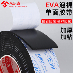 EVA������ɫ����������ĭ���d�l�Ӻ񾏛_�p����ճ�����ܷ�l�z��