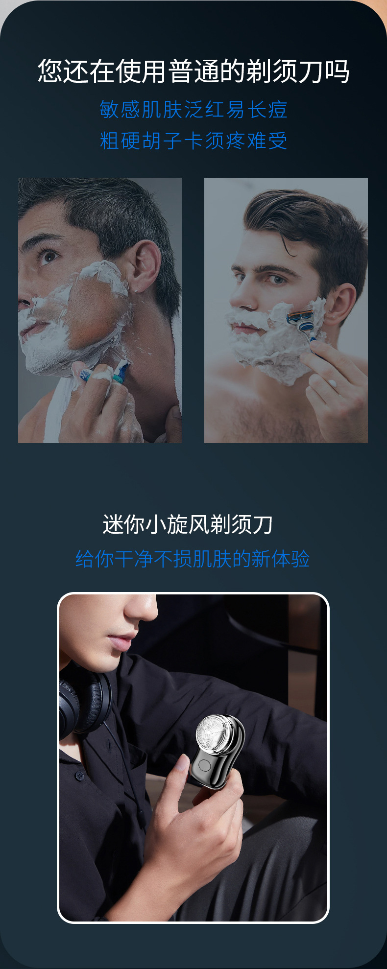 宏路FH060剃须刀_04.jpg?x-oss-process=image/format,png