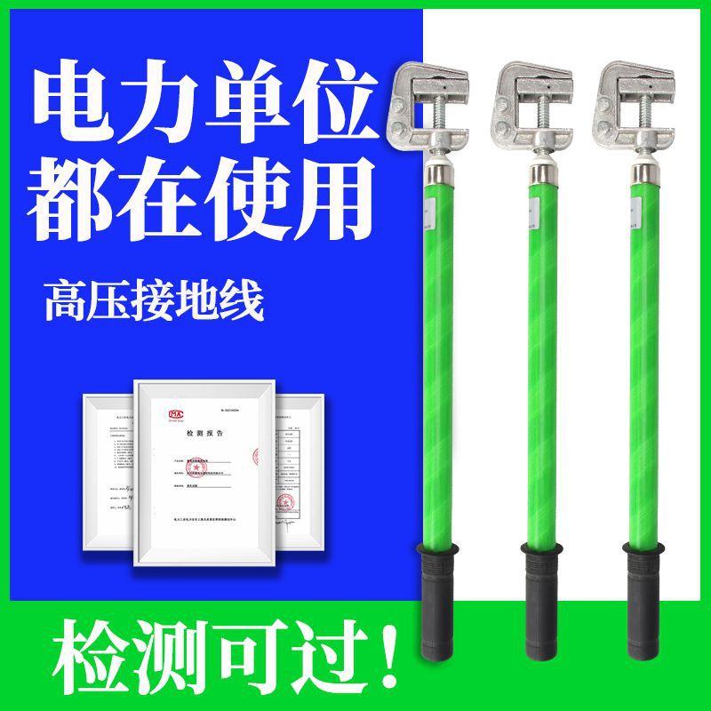 10KV高压接地线 接地棒电站配电房放接地棒户内铝头弹簧式软铜线