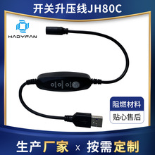 ���{���L��USB5V����7.2V�_�P��JH80C���n������ �L�ȹ��������