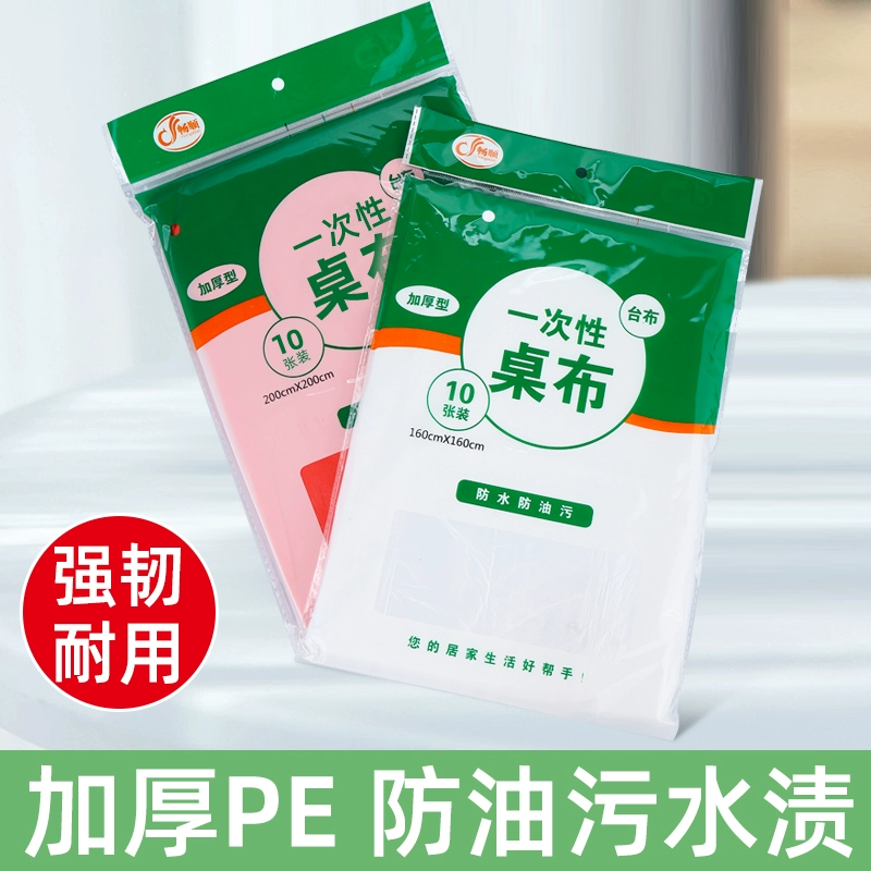 Table cloth disposable tablecloth thickened commercial hotel restaurant round table square table square table camping wholesale waterproof catering