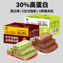 蛋白棒牛油果可可布朗尼120g/盒代餐饱腹解馋抗饿0添蔗糖一件代发