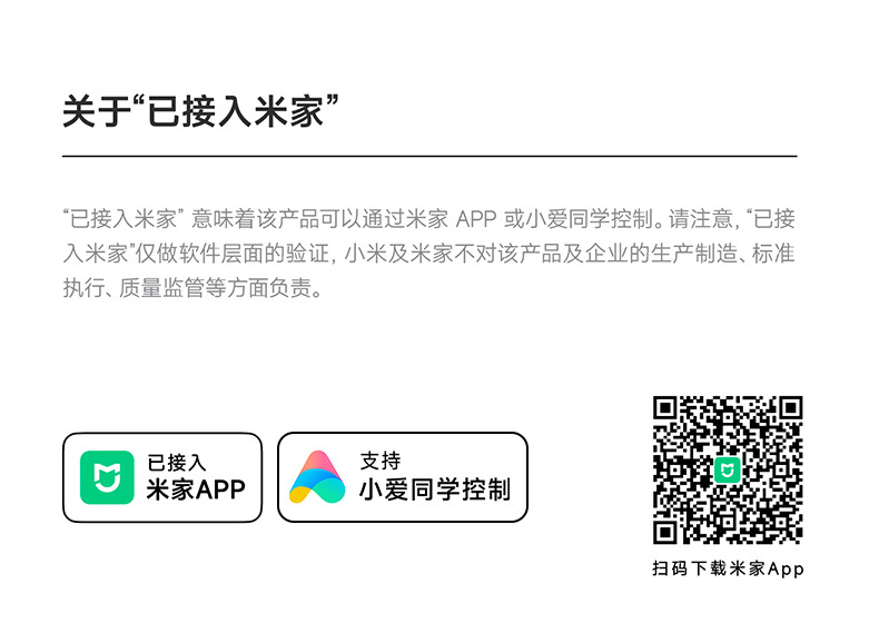 米家品牌詞更改-詳情尾部添加