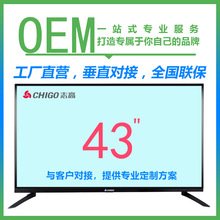 电视工厂直营OEM定制43英寸LED液晶电视机 酒店客房医院电视工程