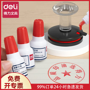 ����10mlؔ��ӡ�¹���ӡ�� �t�{ɫӡ��ӡ���k����Ʒīˮ9879