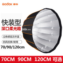 ��ţ���b����������QR-P70CM 90CM 120CM���ﾀ����ַ䳲GODOX