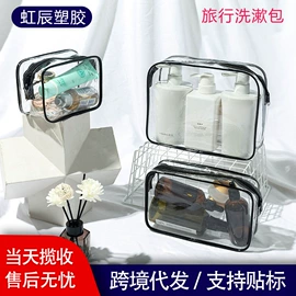 化妆镜;洗漱包、袋;分装瓶