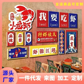 墙贴;现代装饰画;广告牌
