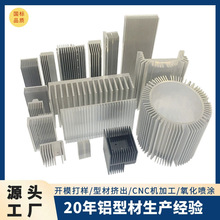 散热器铝型材电子LED灯具阳极氧化铝合金散热片鳍片导热高效铝制