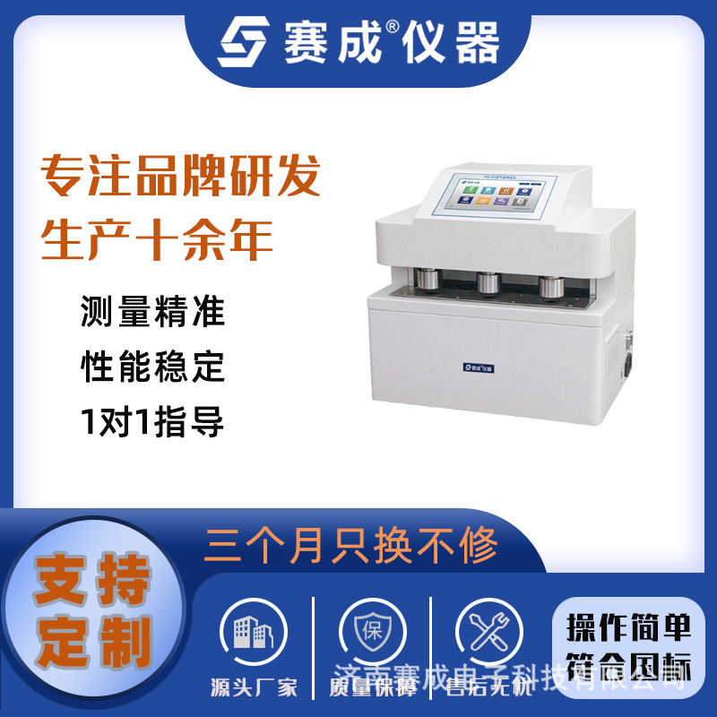 电池隔膜空气穿透率测试仪  透气性能测定仪  透气性能测试仪