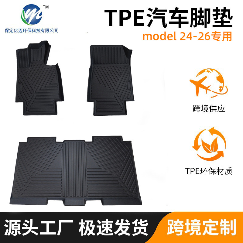 专用车型耐磨耐脏脚垫防尘 汽车专用TPE脚垫model赛博皮卡24-26