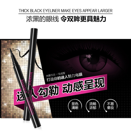 Image beauty dazzling dynamic eyeliner pen, glossy black quick-dry eyeliner pen, sweat-proof protective quick-dry, makeup wholesale