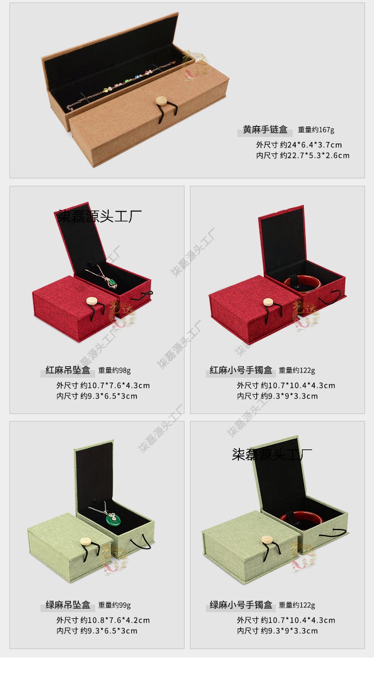 麻布木扣-详情_04.jpg?x-oss-process=image/format,png