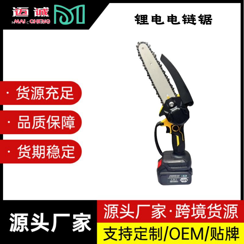 6寸锂电锯电链锯单手锯充电式家用手持户外链锯砍树伐木锯直销