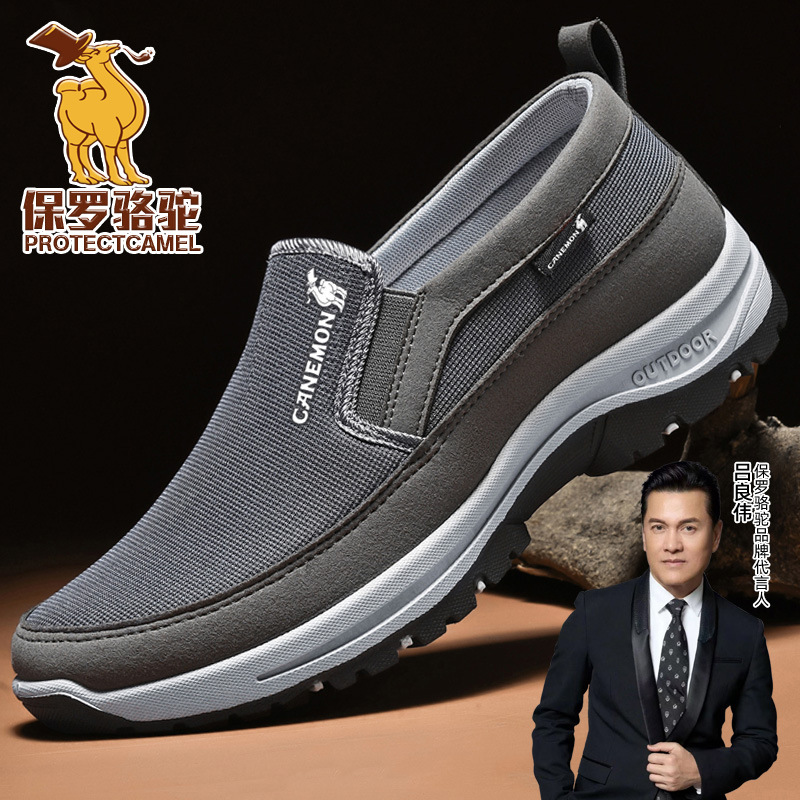 【专柜】秋季中老年爸爸鞋百搭休闲鞋飞织正版老北京布鞋