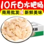 白水餐饮红烧生鲜食材