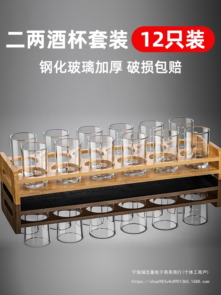 酒杯家用白酒二两带刻度轻奢加厚玻璃酒具套装100ml商用钢化杯子