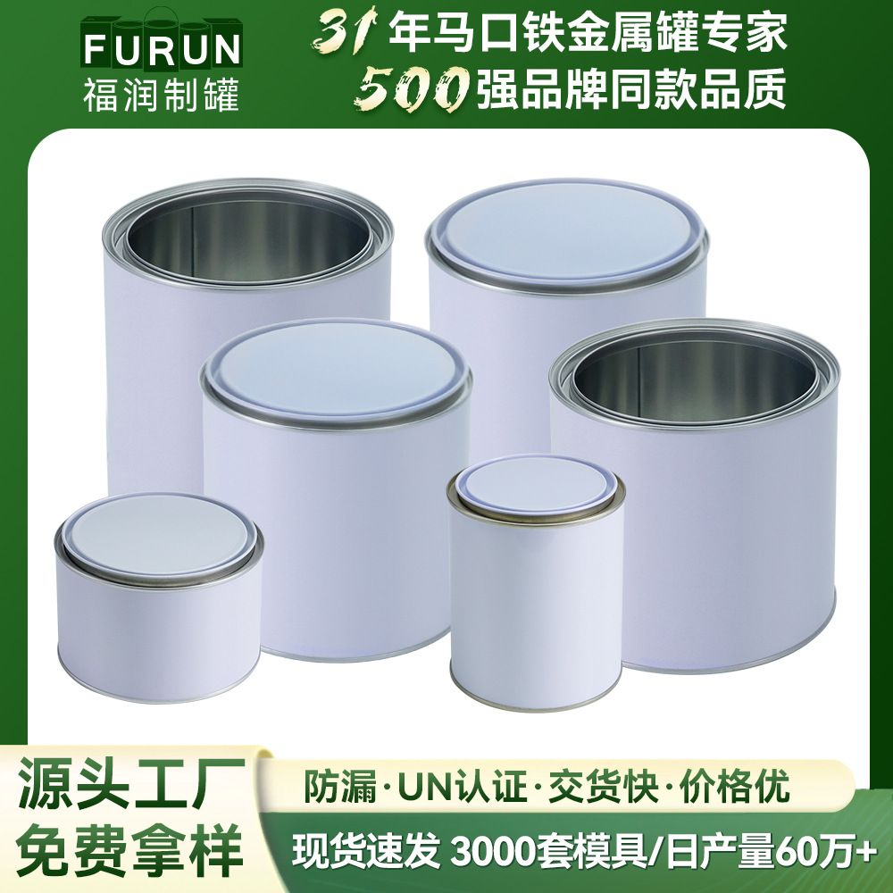 1L Round Can Tinplate Can Pry Lid Can Seal Chemical Can Paint Glue Metal Packaging Empty Can Factory Direct Sale
