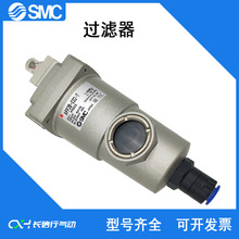 SMC过滤器AFF4B-02 03 04D-T带自动排水带指示灯主管路油雾分离器