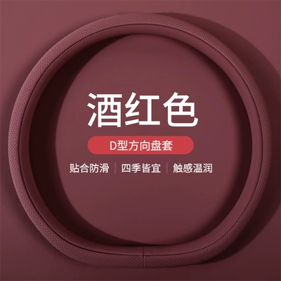 for women, suitable for all | Steering wheel cover - burgundy-d-type-f112-38cm