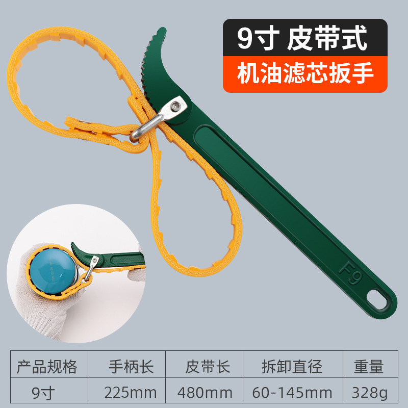 Llave de filtro de aceite de motor cadena tipo cinturón herramienta especial de desmontaje y montaje de celda de aceite filtro universal llave antideslizante