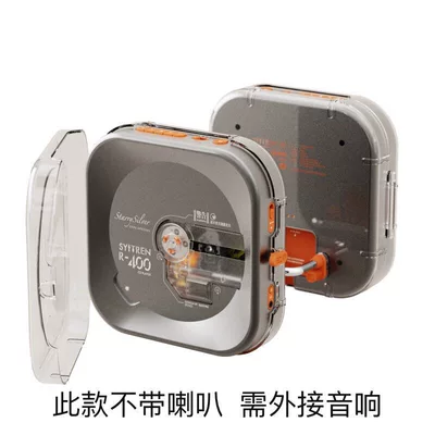 SaitaLin R400 CD Player Car CD player - starry-sky-silverwithout-speakeroriginal-design
