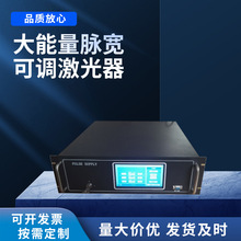 灯泵激光器500mJ电光调Q型Nd:YAG激光器激光波长1064nm固体激光器
