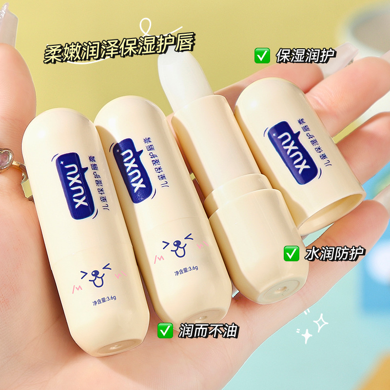 XUXU子供用リップクリーム保湿潤い少女専用リップクリーム秋冬男の子リップスティッククロスボーダー|undefined