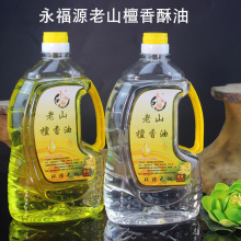 永福源老山檀香酥油厂家批发液体佛灯油无烟无味家用长明灯灯油