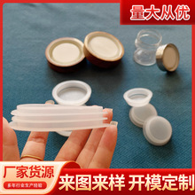 硅胶内塞盖饼干盒储物罐透明螺旋盖化妆品分样瓶防漏防尘硅橡胶盖