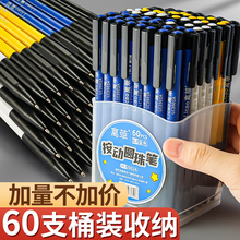 60支圆珠笔老式批发油笔原子笔蓝色园珠笔0.7黑色压式油性笔元珠