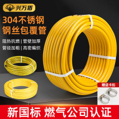 興万盾304ステンレス鋼ガス管 天然ガス・ガス給湯器用30m軟管 ガス配管 防爆・耐久性
