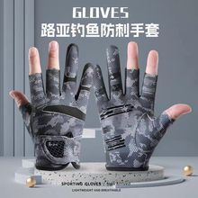 路亚钓鱼手套专业户外垂钓男漏三指防晒耐磨防滑透气垂钓路亚手套