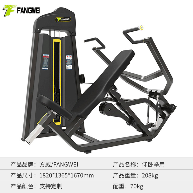 フィットネス器材は胸を押します。|undefined