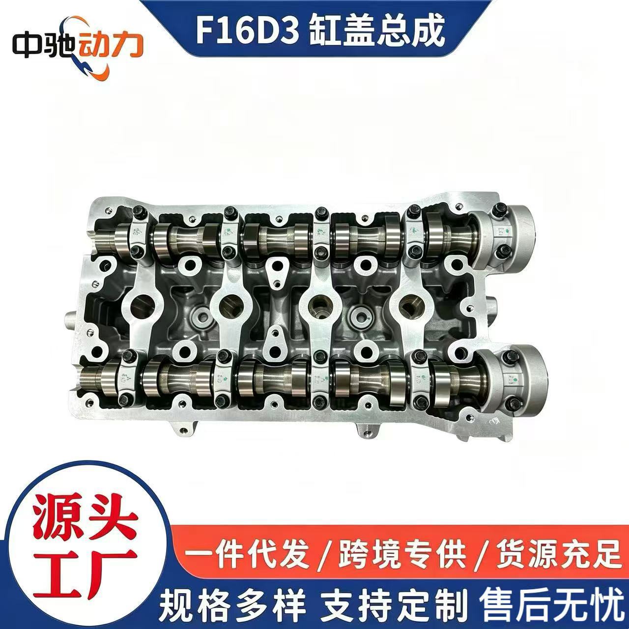 Buick Excelle 1.6 Chevrolet Lova 1.6 engine cylinder head assembly F16D3 cylinder head assembly