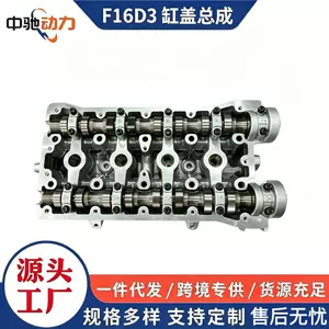 Buick Excelle 1.6 Chevrolet Lova 1.6 engine cylinder head assembly F16D3 cylinder head assembly