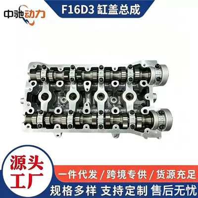 Buick Excelle 1.6 Chevrolet Lova 1.6 engine cylinder head assembly F16D3 cylinder head assembly (Engine assembly)