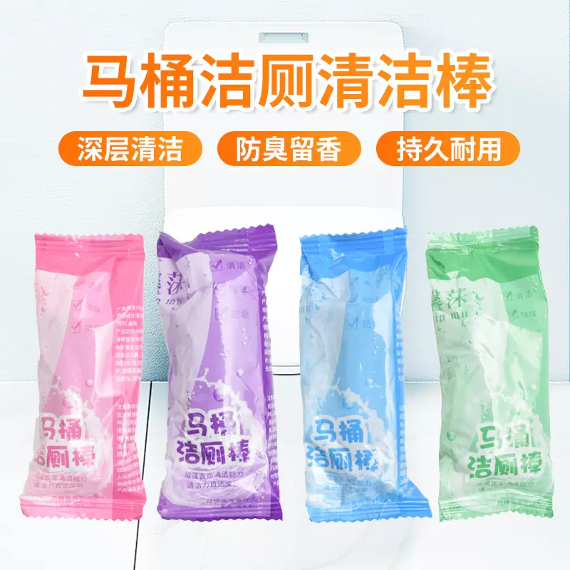 新款大容量蓝泡泡自动洁厕棒家用马桶去味除味持久留香洁厕灵宿舍