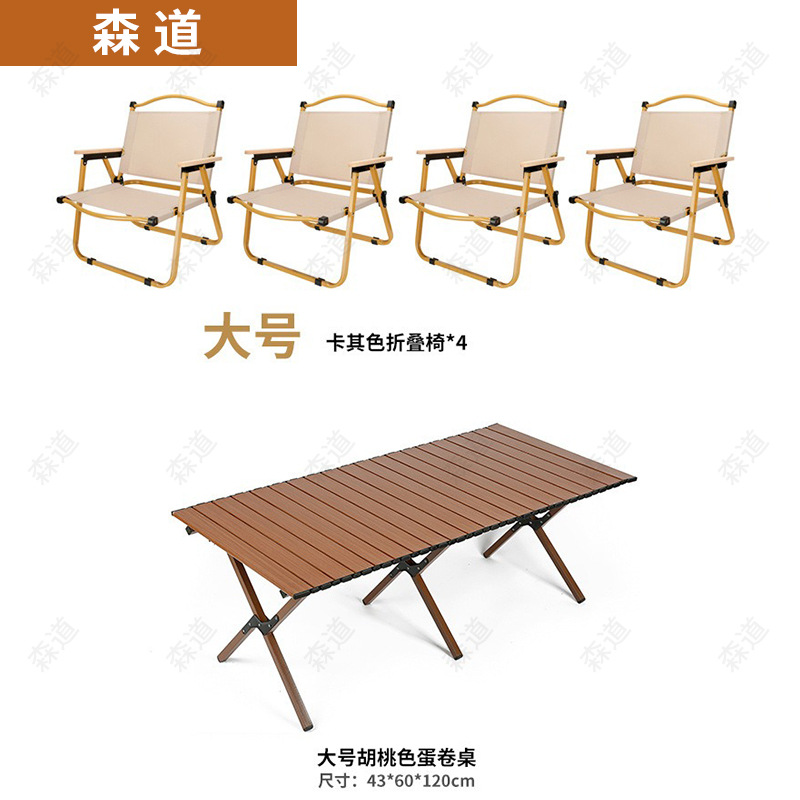 호두 컬러 계란 롤 테이블 대형 120CM 대형 카키 의자 * 4