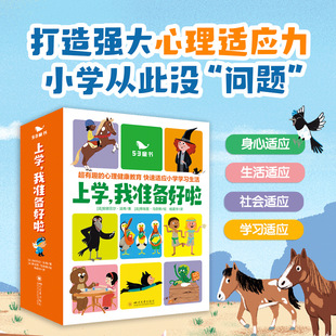 ��һ������ͯ���όW��׼�����ȫ15��5-9�q��ͯ�x�����ǹ�������