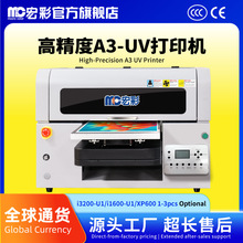 Mocro���MC-A3UVƽ���ӡ�CС��A3ƽ��Cˮ���˴�ӡ�C�A����ƿ