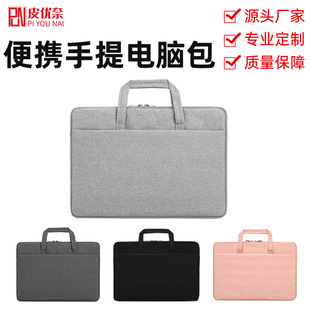 Manufacturer's Ready-Made Laptop Bag, Thick Velvet Liner, Waterproof and Anti-Fall, Apple Huawei Notebook Laptop Bag