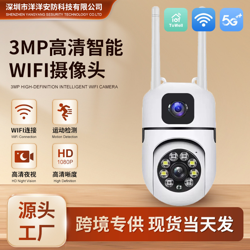 Towell/6Mp Night Vision Hd Home Monitor Wireless Wifi Voice Intercom Binocular Surveillance Camera Towell/6Mp Night Vision Hd Home Monitor Wireless Wifi Voice Intercom Binocular Surveillance Camera