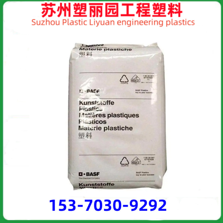PA66 德国巴斯夫 A3WG6 注塑 增强 运动器材 电子电器 汽车部件等