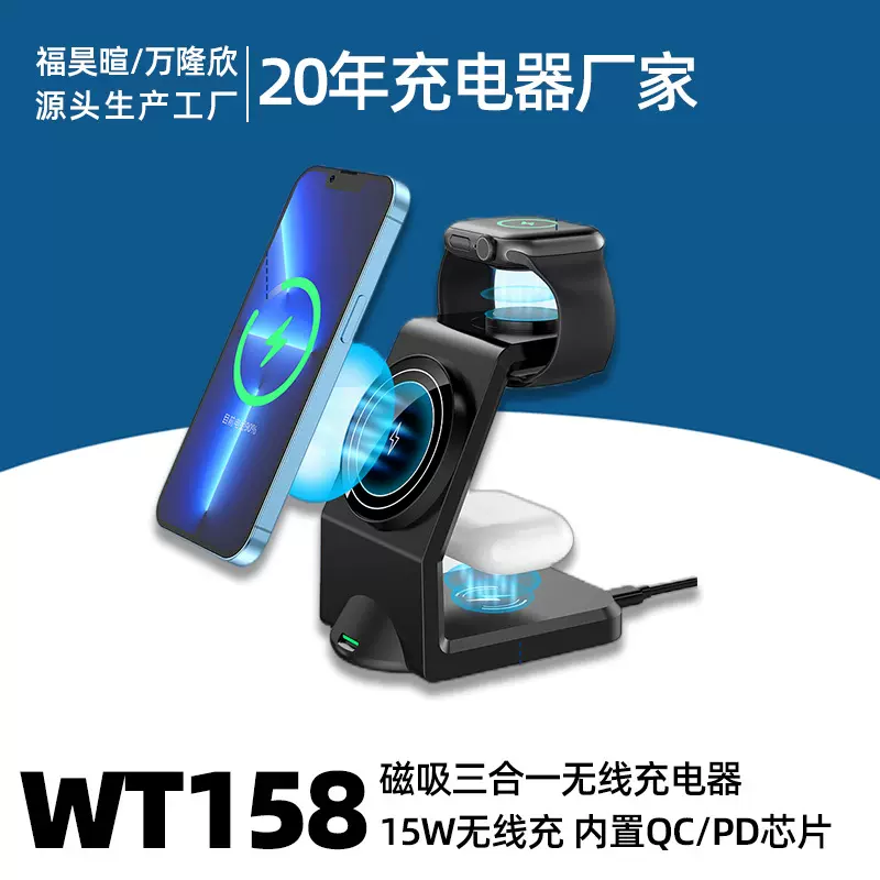 无线充三合一快充15W适用于手表耳机苹果手机数码磁吸无线充电器