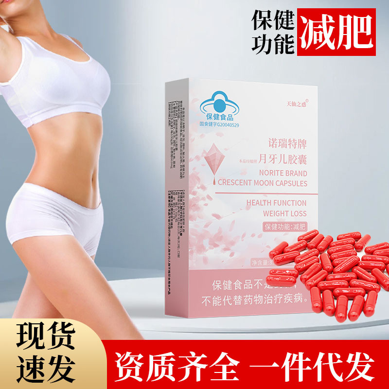 Weight Loss Capsule Big Red 12-grain genuine goods Blue Cap Health Food Cassia seed Lotus Leaf Weight Loss Capsule