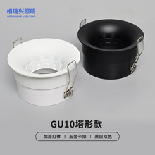 新款GU10面环铝灯架客厅过道防眩筒灯GU10光源外框灯具外壳配件